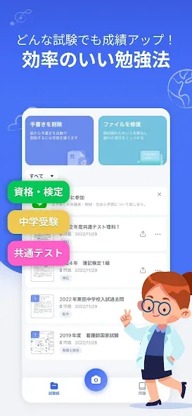 宿題スキャナー:筆跡が消えるアプリ screenshot 5