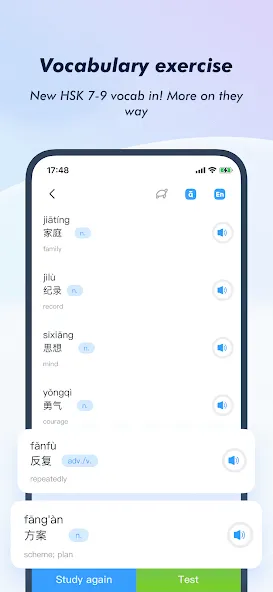 HSK Study and Exam — SuperTest screenshot 7
