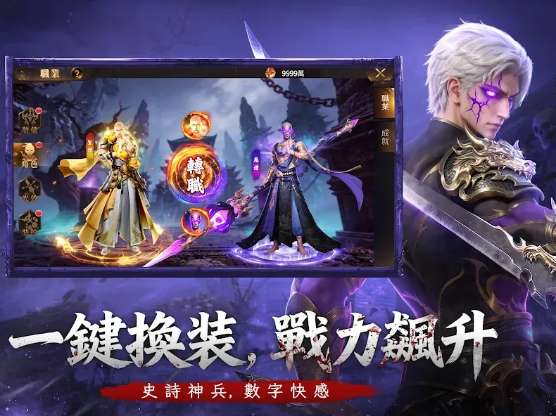 上古:斬妖除魔 screenshot 9