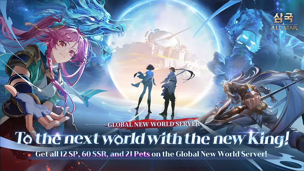 Sword Chronicles Global screenshot 1