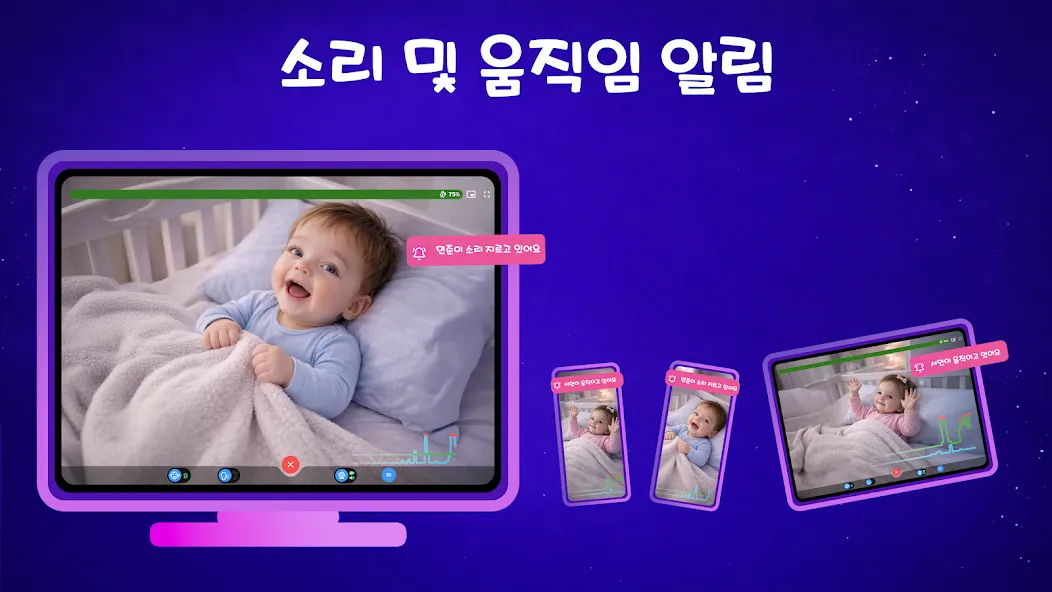 Nani − 아기 모니터 screenshot 9