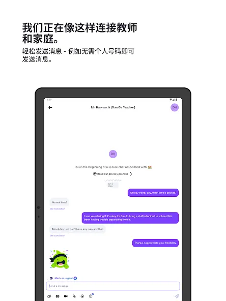 ClassDojo:班级和家庭 screenshot 6