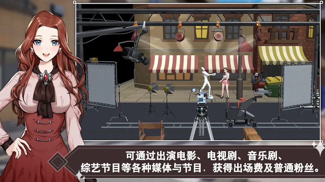 偶像明星制作人 (KPop偶像女王制作) screenshot 23