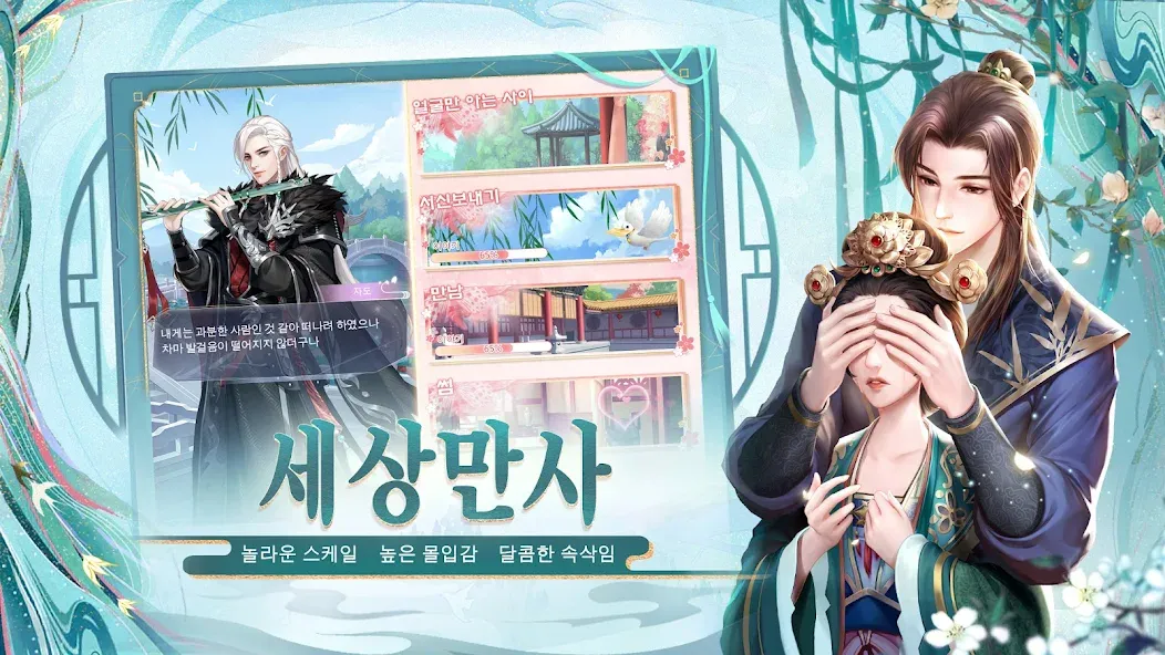 봉황비전 screenshot 31