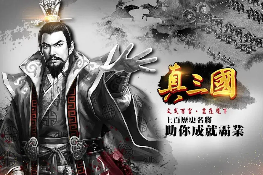 一統天下 screenshot 3