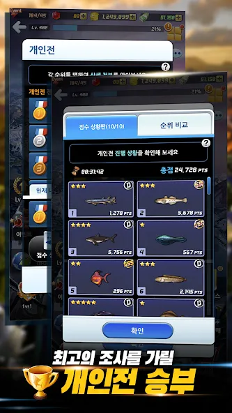 낚시의 신 screenshot 6