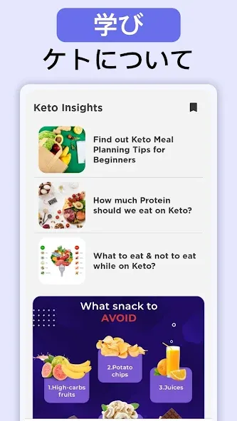 Keto Manager-ケトダイエットトラッカー screenshot 6