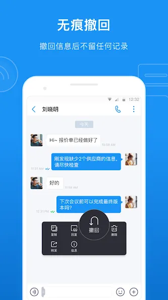 SeaTalk screenshot 2