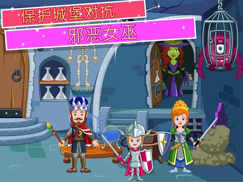 My Little Princess : 城堡 screenshot 9