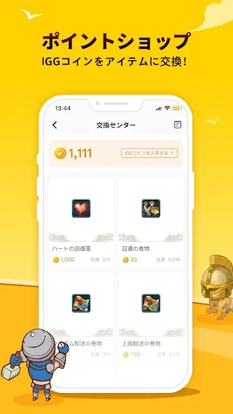 IGG Hub screenshot 7