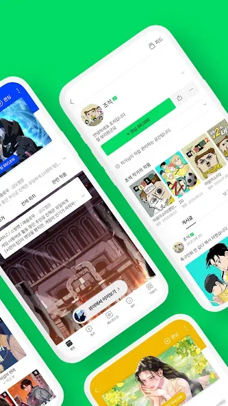 네이버 웹툰 - Naver Webtoon screenshot 2