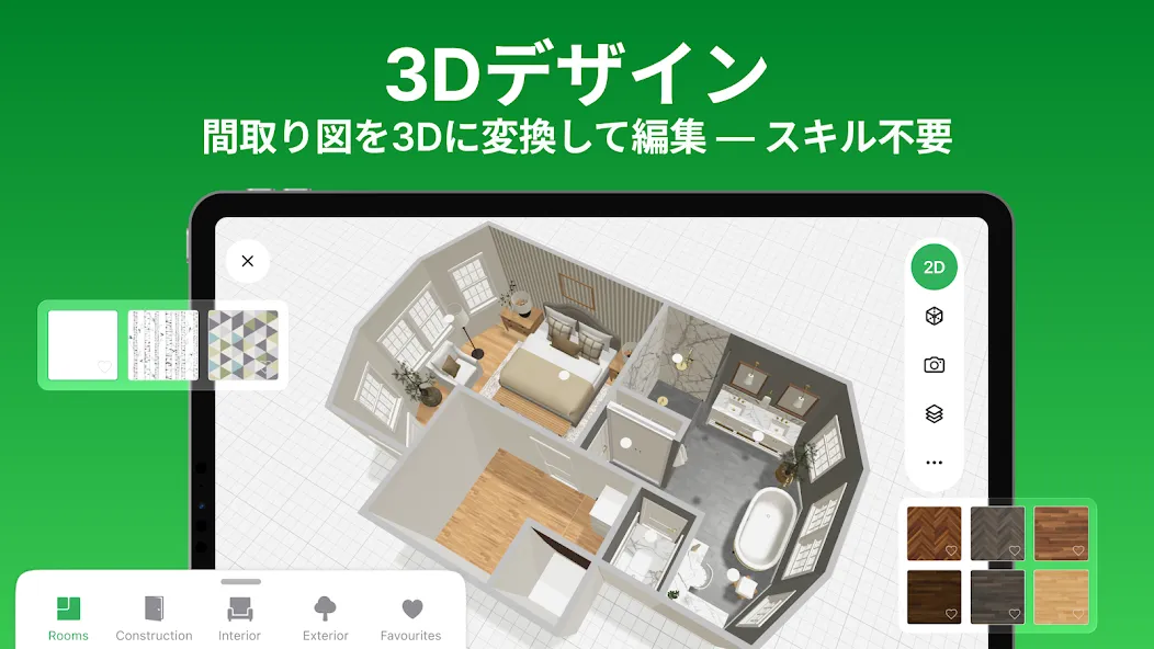 Planner 5D インテリアデザイン, ルームプランナー screenshot 11