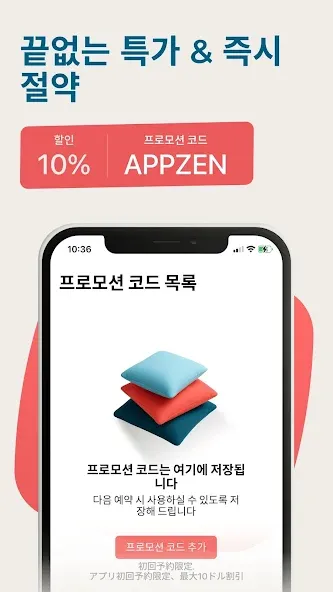 ZenHotels: 호텔 및 여행 특가 상품 screenshot 6
