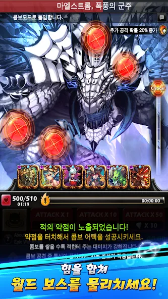 몬스터워로드 screenshot 2