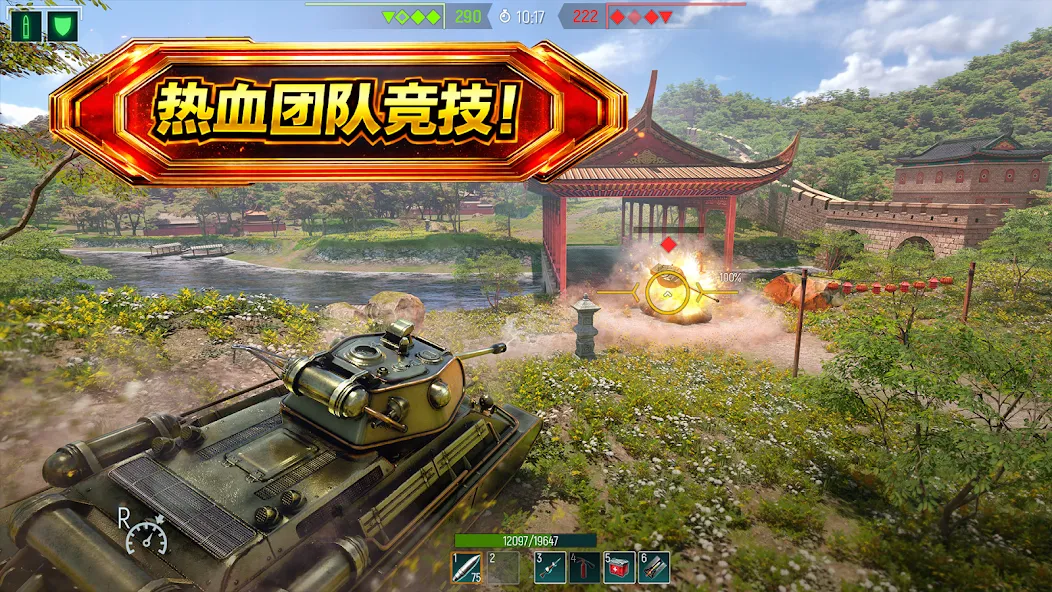 Tank Force: 战斗坦克游戏 screenshot 6