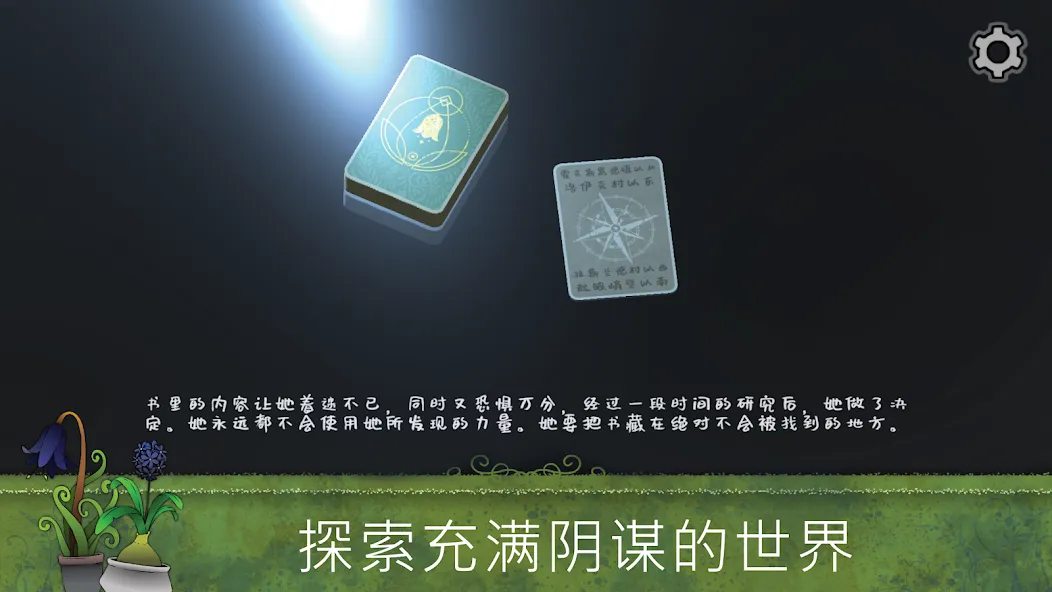 Strange Horticulture screenshot 5
