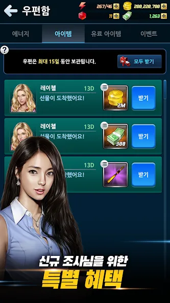 낚시의 신 screenshot 4