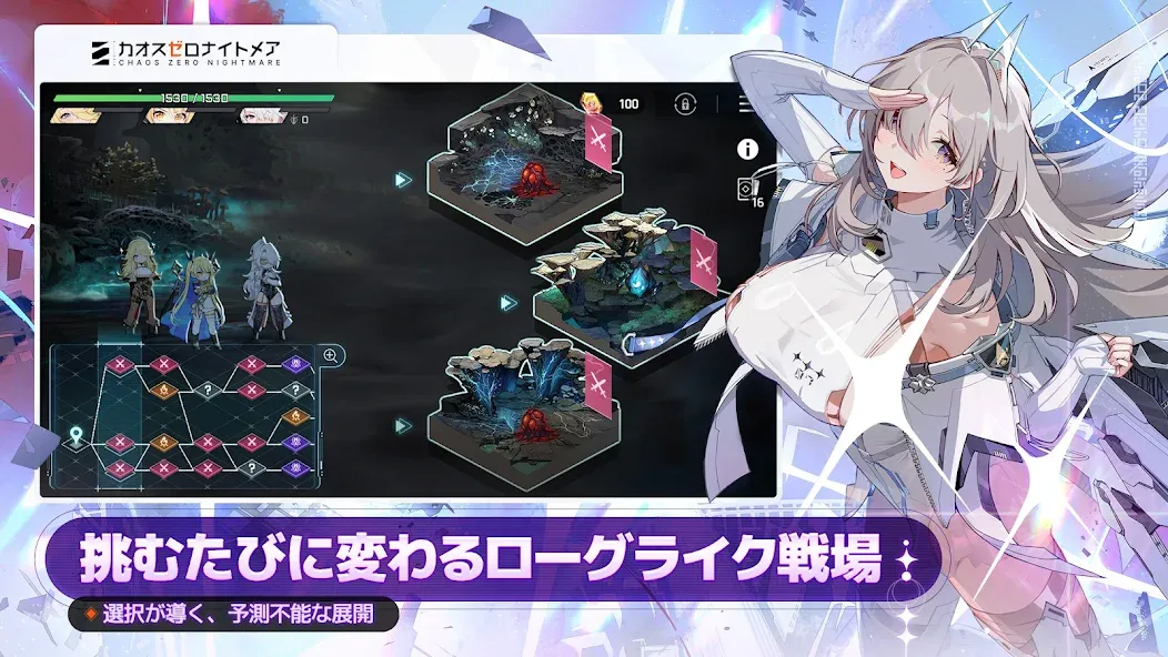 カオスゼロナイトメア screenshot 14