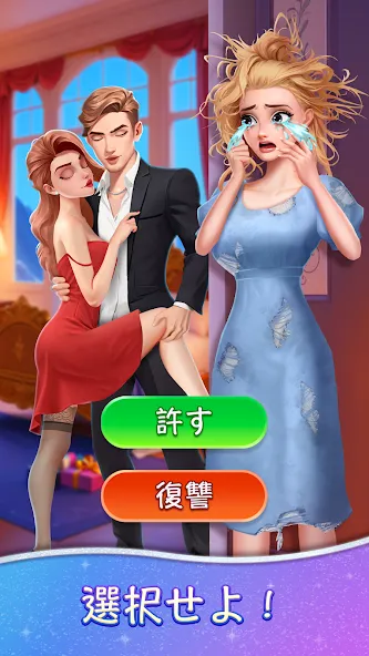 Beauty Sort : Makeover Story screenshot 1