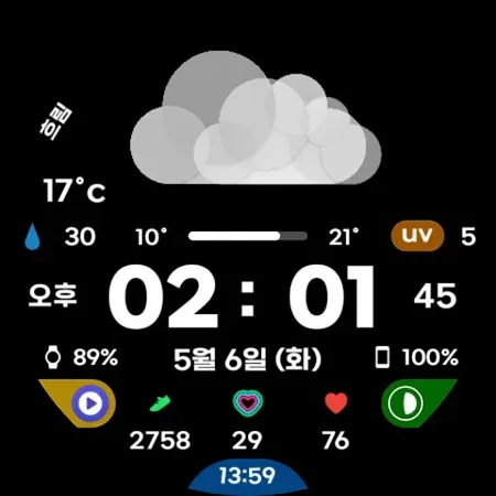 AWD Big Weather 3 screenshot 17