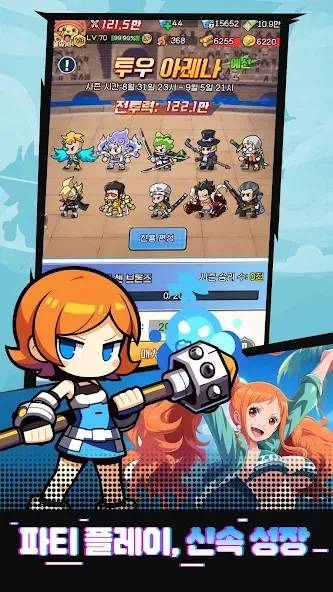 보물사냥단GO! screenshot 14