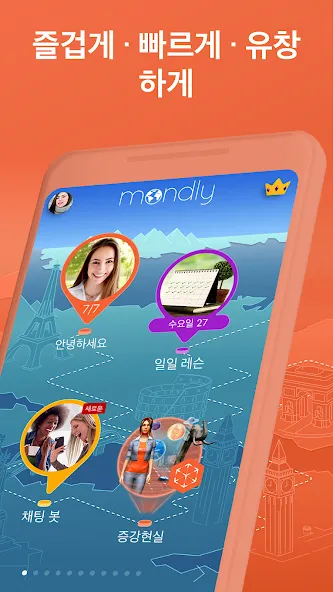 덴마크어 공부 - 지금 말하세요 screenshot 2
