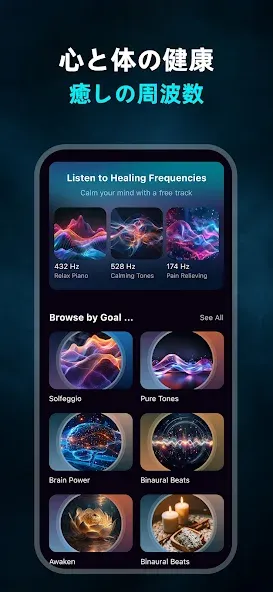 脳波: 双耳ビート・リラックス&集中&睡眠 screenshot 3