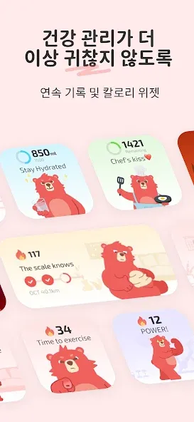 Fito: 운동과 신체 단련이 연승하다 AI칼로리 인식 screenshot 2