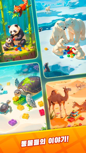 Block Jam Mania - 슬라이드 블록 퍼즐 screenshot 5