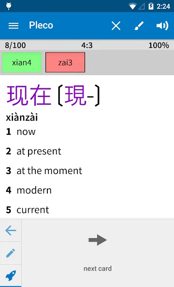 Pleco Chinese Dictionary screenshot 7