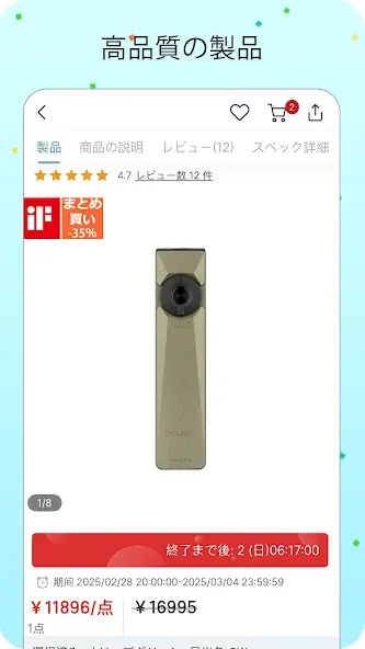olight screenshot 23