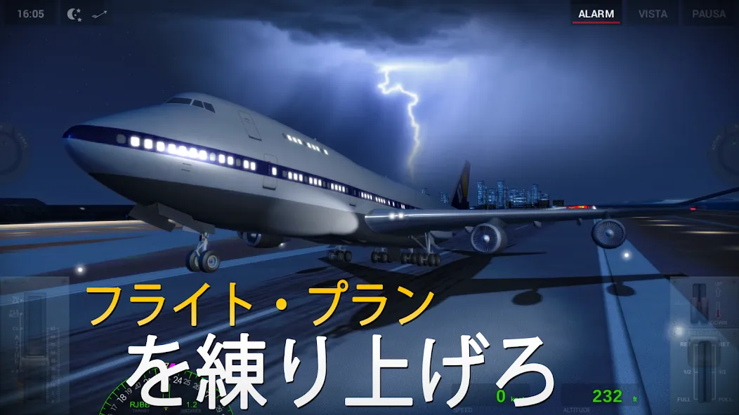 エクストリーム ランディング screenshot 7