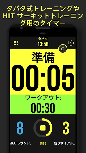Timer Plus - ワークアウト用タイマー screenshot 2