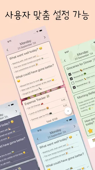 DayDew - 저널, 일기, 노트 screenshot 5