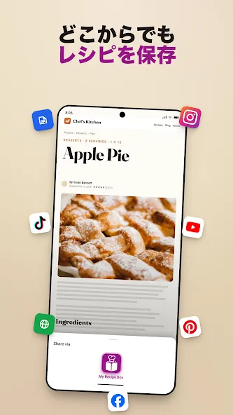 My Recipe Box: 私の料理本 screenshot 2