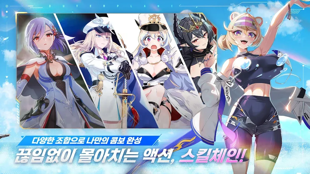 아우터플레인 (OUTERPLANE) screenshot 2