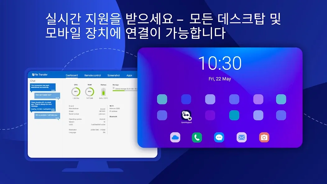 TeamViewer QuickSupport screenshot 26