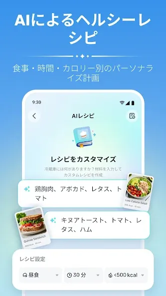 WiseMeal:AIカロリー計算・食事管理 screenshot 6