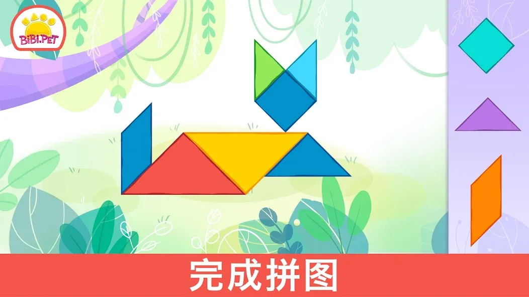 Bibi.Pet Pixel & Tangram Game screenshot 2