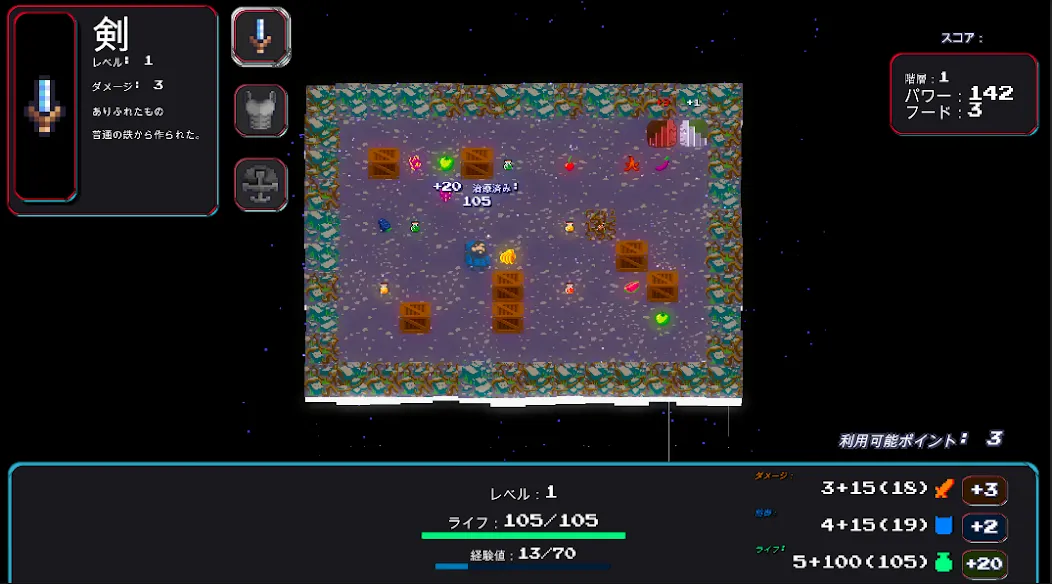Monster Siege Tactics: RPG screenshot 4