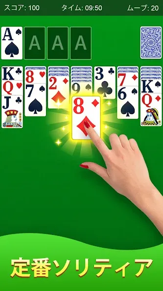 ソリティア - 超定番カードパズル screenshot 1