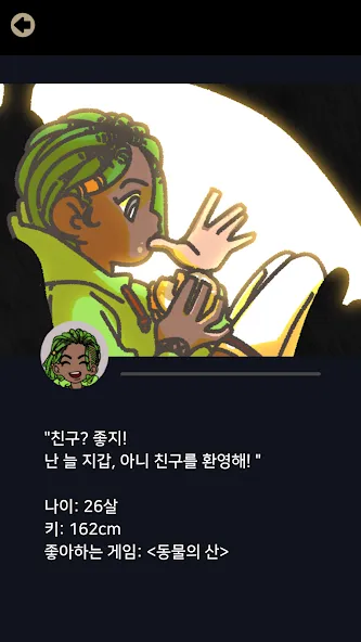 히어로 아닙니다: 흥미로운 어드벤처 스토리 게임 screenshot 4