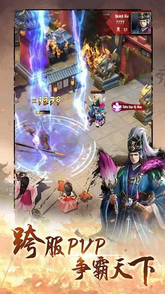 亂戰三國 - 塔防 screenshot 4