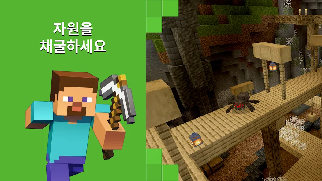 Minecraft: 나만의 세계를 꿈꾸고 만들어보세요 screenshot 6