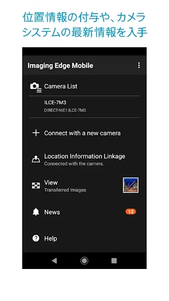 Sony | Imaging Edge Mobile screenshot 4