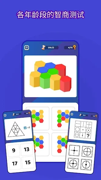 儿童脑力游戏 screenshot 7