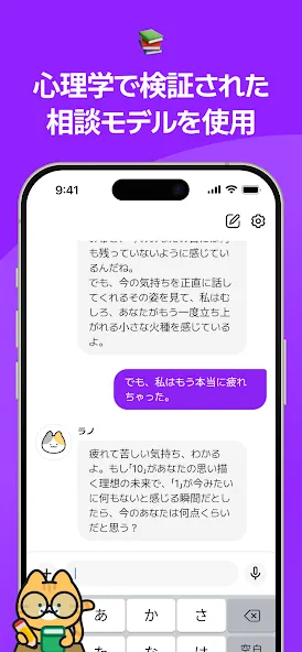 カウンセルネコ - 匿名悩み相談AIチャット screenshot 3