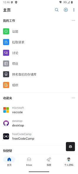 GitHub screenshot 1