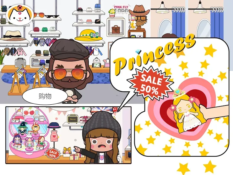 米加小镇:商店-益智教育游戏 screenshot 14