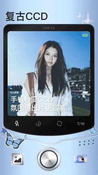 美颜相机-AI一句话出片 screenshot 6